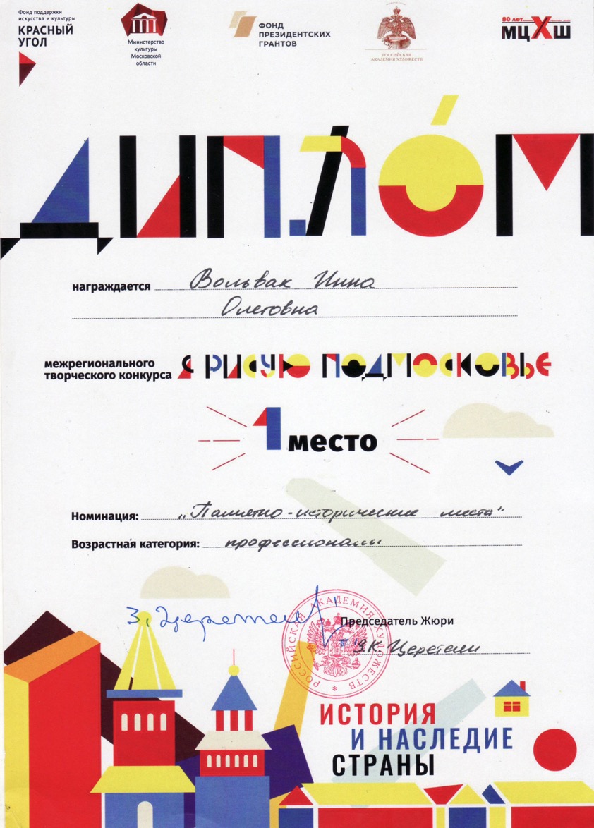 диплом мой